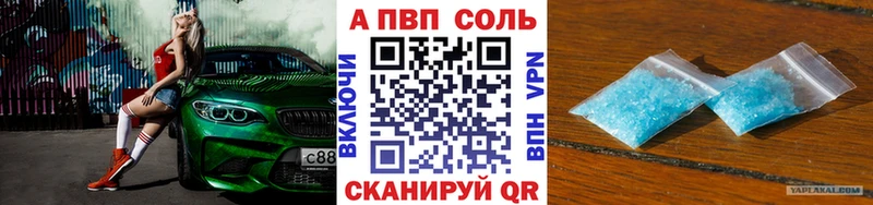 Alpha PVP СК КРИС  мориарти телеграм  Цимлянск 
