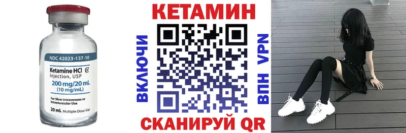 КЕТАМИН ketamine  даркнет сайт  Цимлянск 