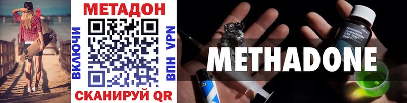 Метадон белоснежный  где продают   Цимлянск 